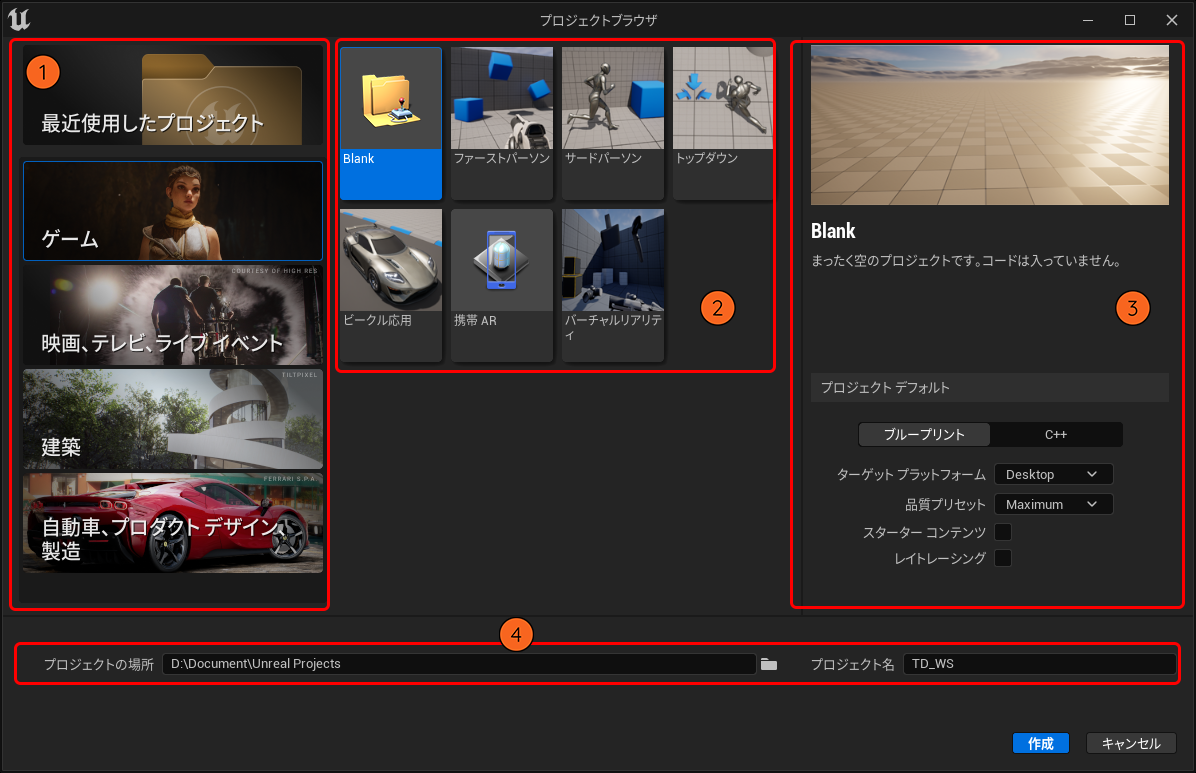プロジェクトブラウザ