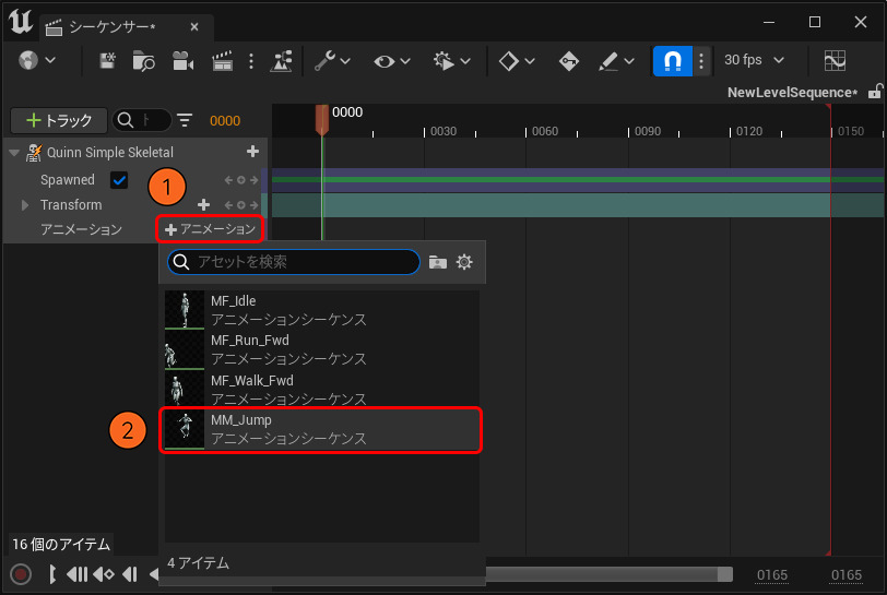アニメーションの設定