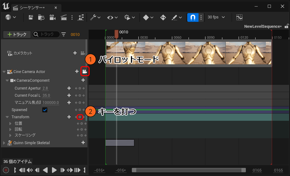 カメラアニメーション