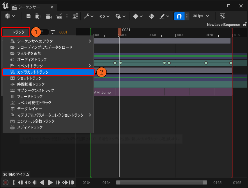 カメラカットの追加