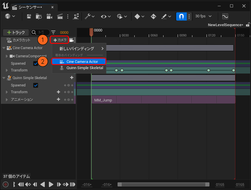 カメラカットにカメラを設定