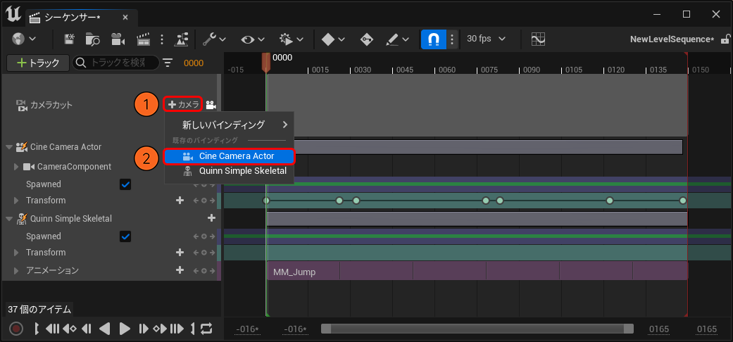 カメラカットにカメラを設定