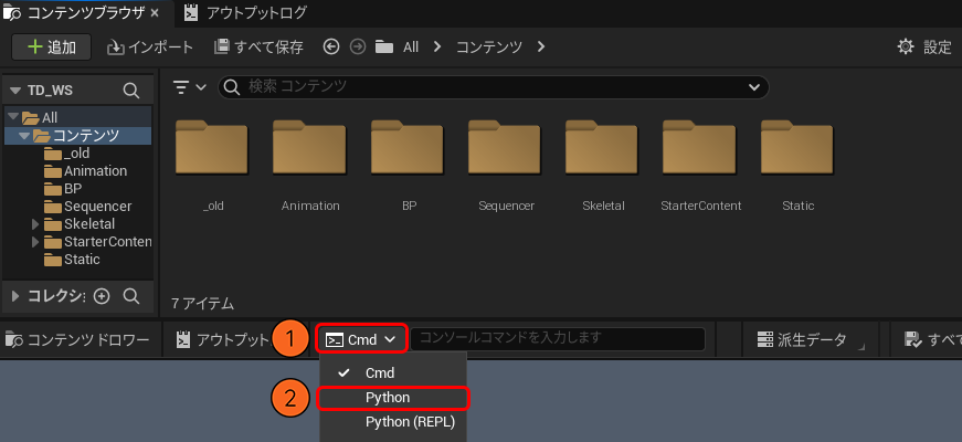 下部ツールバー