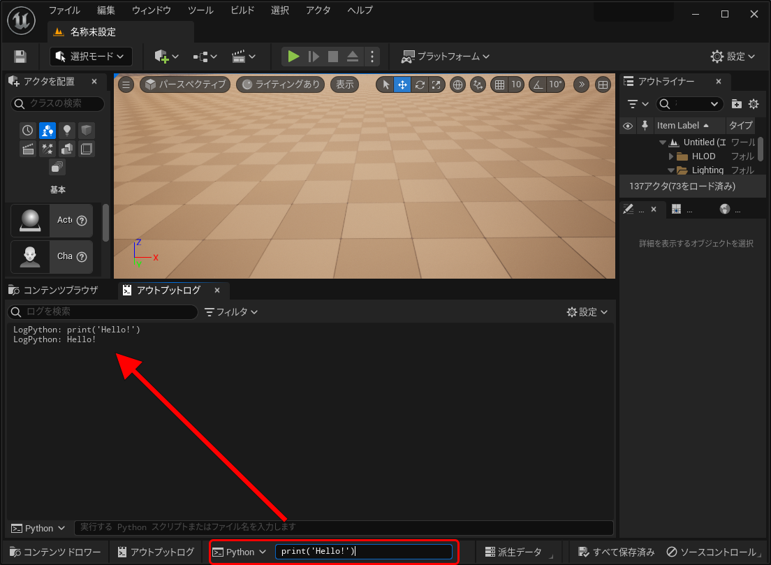 下部ツールバー