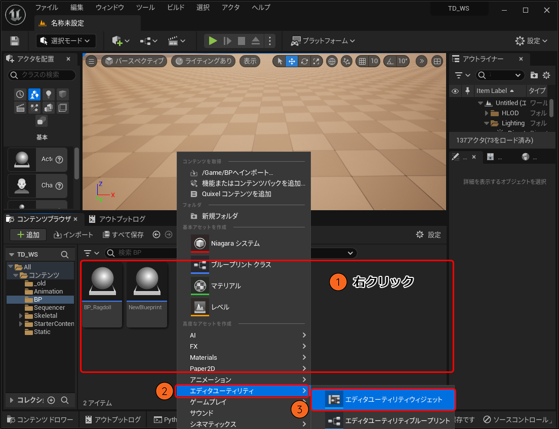 下部ツールバー