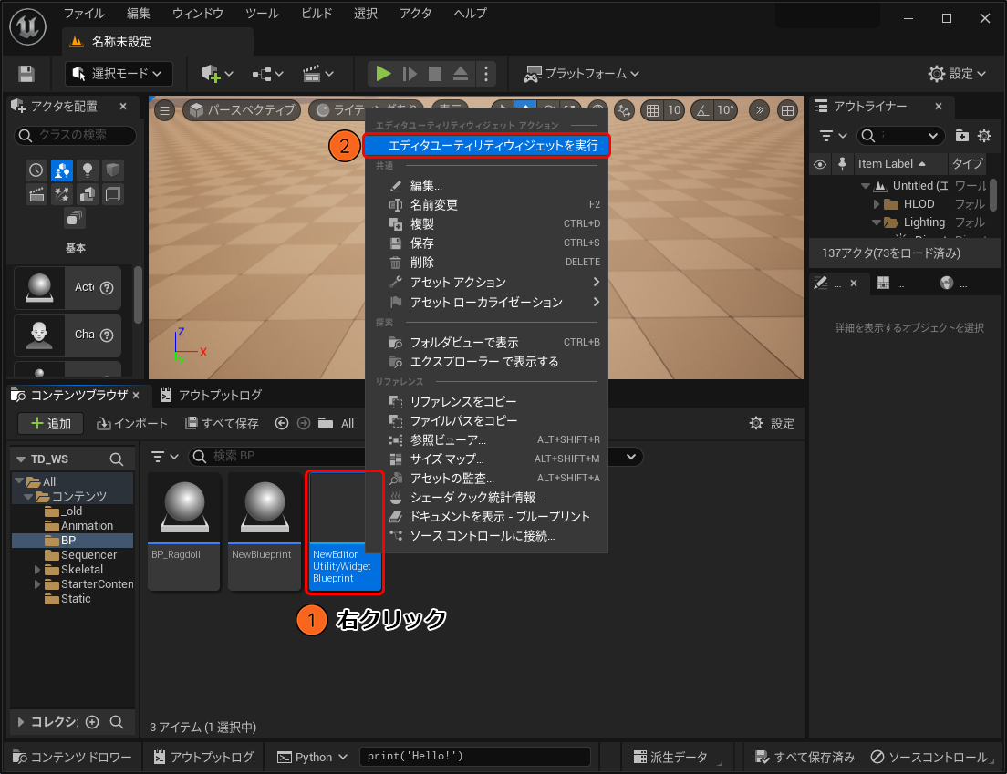 下部ツールバー