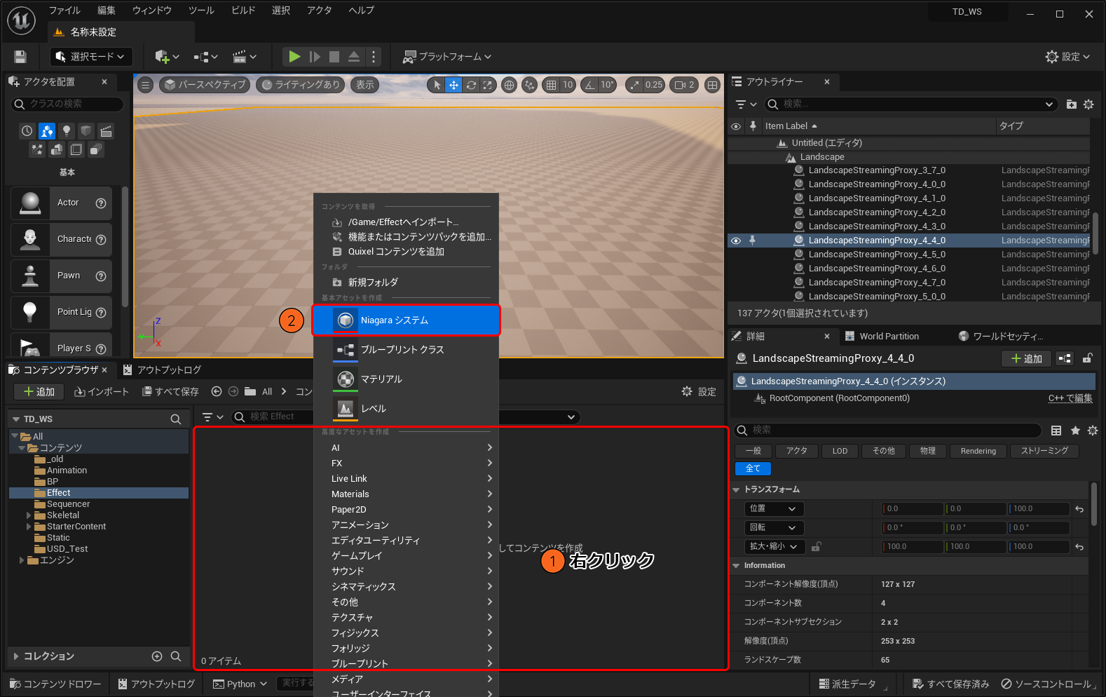 コンテンツブラウザを右クリック